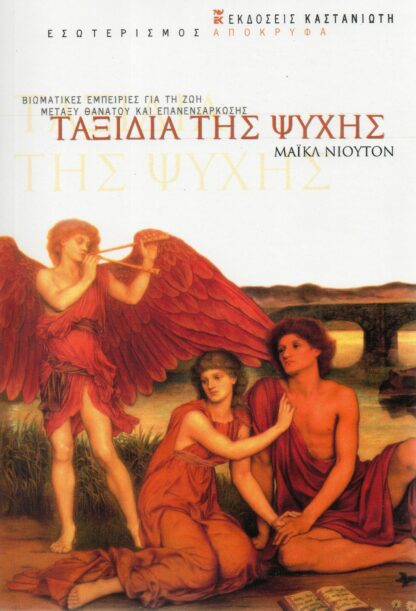 Μάικλ Νιούτον
